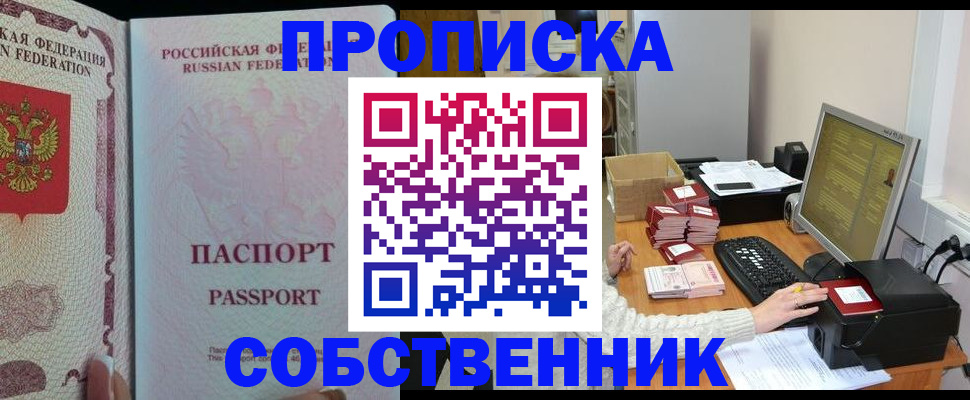 временная регистрация госуслуги в Бронницах