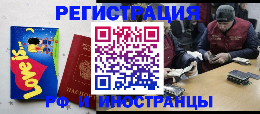 где прописаться в Бронницах